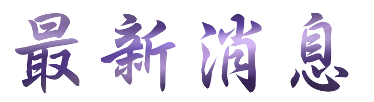 相親推薦-聯誼最好選擇-交給大醫院小醫師 相親推薦-聯誼最好選擇-交給大醫院小醫師