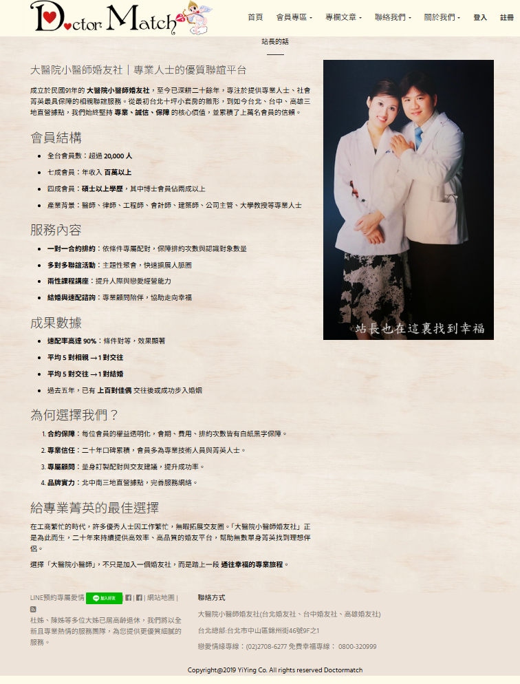 相親推薦-找婚友社-婚友社讓你對的時間遇見對的人